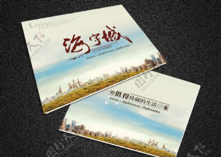 海宇城企业画册图片