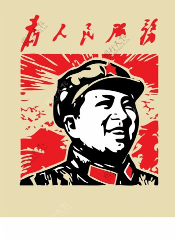 毛主席文革海报图片