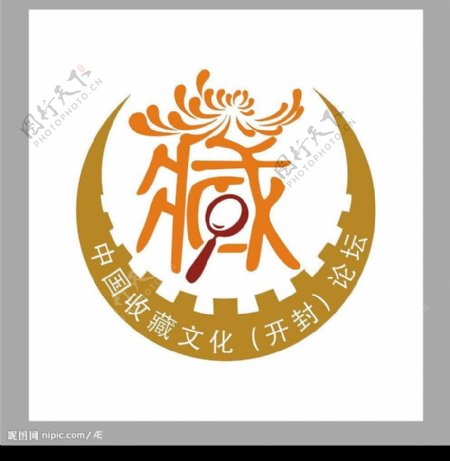 中国收藏文化开封论坛标志图片