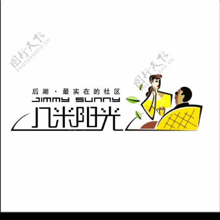 几米阳光logo图片