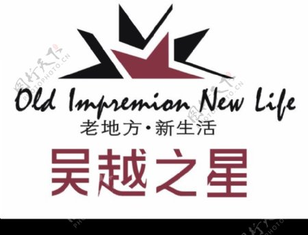 吴越之星LOGO图片