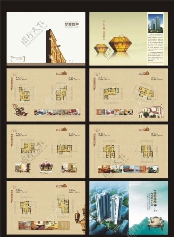 房地产画册设计图片