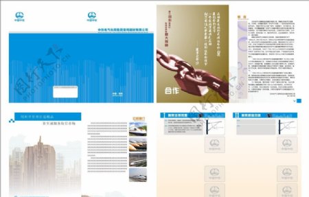 中国中铁画册模板图片