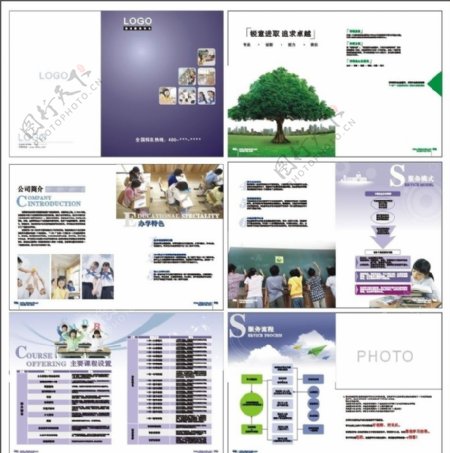 课外辅导学校教育宣传画册图片