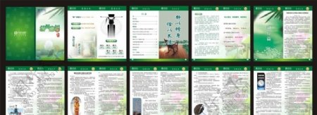 中国移动廉洁文化手册图片