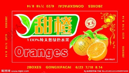 甜橙orange图片