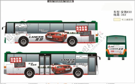 三菱汽车公交车身广告图片