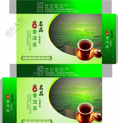 普洱茶茶叶包装盒图片