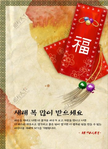 韩国红包图片