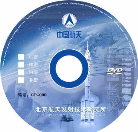 中国航天贴纸图片