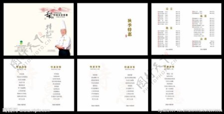 舌尖上的中国画册图片