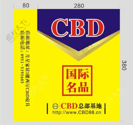 CBD国际名品手提袋图片
