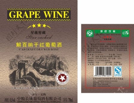 解百纳干红葡萄酒标图片