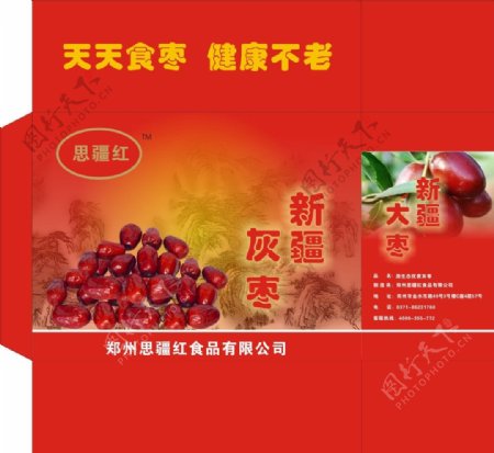 新疆红枣纸箱图片