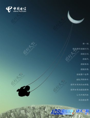 中国电信印刷单页图片