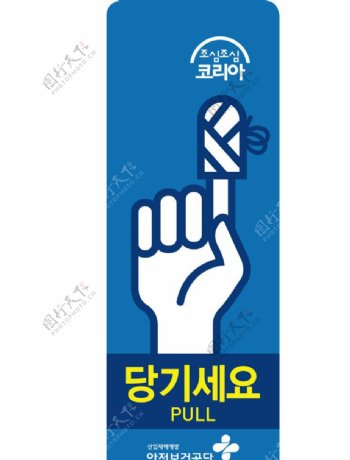 韩文推拉门标识图片