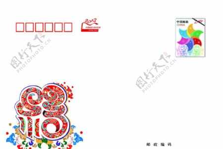 邮政蛇形福字图片
