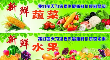 水果蔬菜宣传广告图片