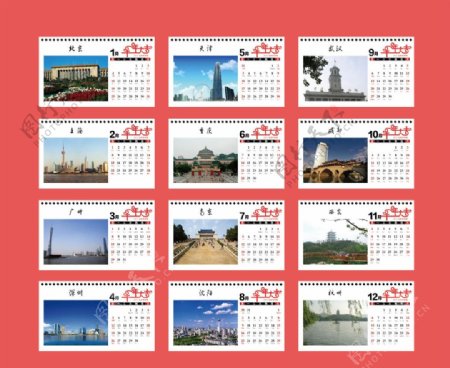 中国十二大城市台历内页图片