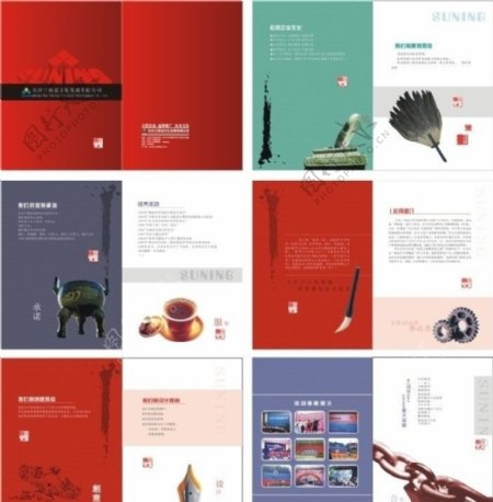 中国风企业文化画册矢量素材图片