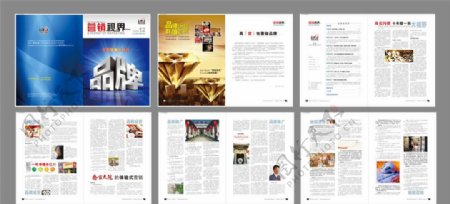 营销视界月刊设计内刊设计图片