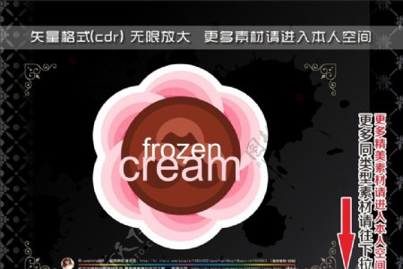 彩色冰淇淋标签图片