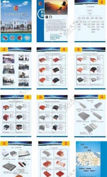 企业画册图片