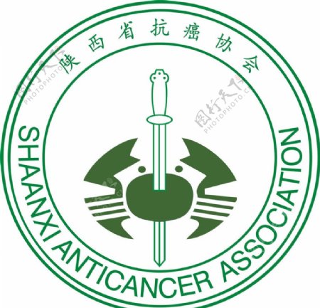 陕西抗癌协会标志图片