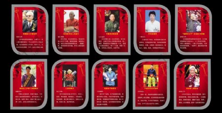 感动中国十大人物图片