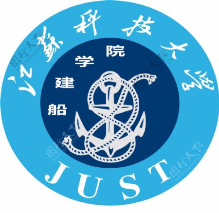 江苏科大船建学院标志图片