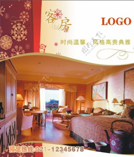 酒店客房广告设计模板图片