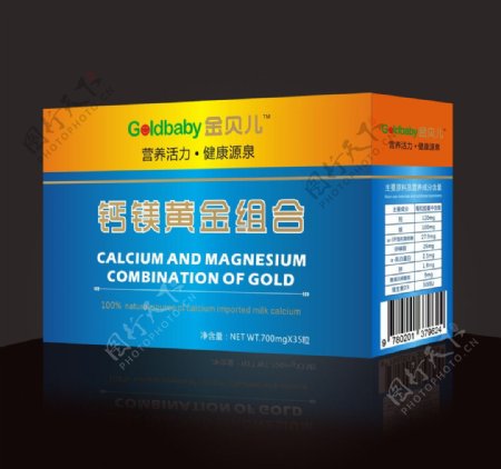 钙镁黄金组合包装设计展开图图片