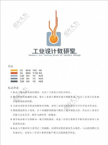 工业设计教研室标志矢量图图片