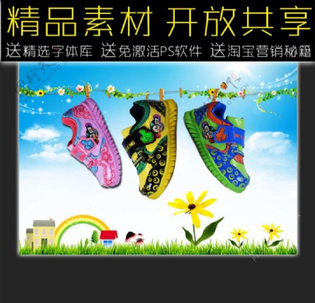 童鞋店招海报设计图片