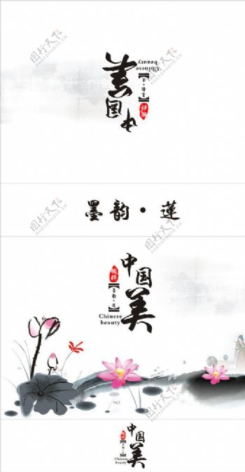 中国风水墨包装图片