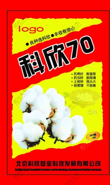 棉花种子产品包装袋图片