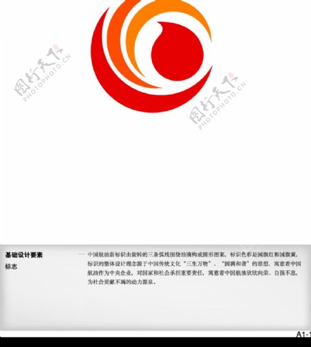 中国航油CNAF标志图片