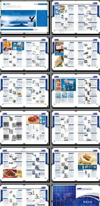 食品机械产品手册图片