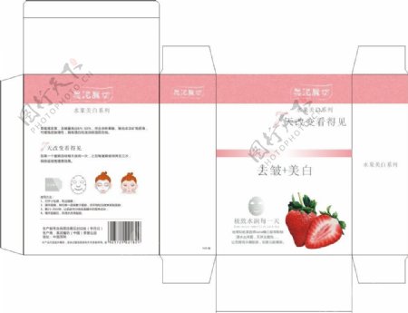 草莓面膜包装设计图片