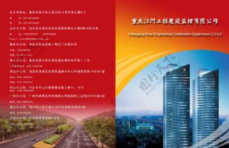 重庆江河工程封面图片