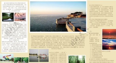 泗阳文明城市宣传册图片