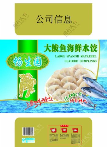 海鲜水饺图片