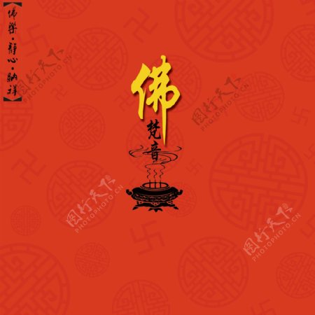 佛教CD封面图片
