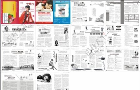 2011年新春医疗杂志设计图片