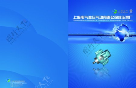 上海液压泵厂封面图片