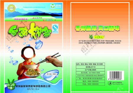 台南榨菜包装设计图片