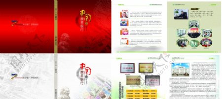 中国农业银行画册图片