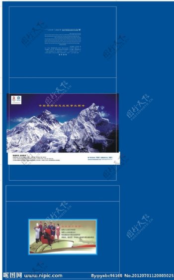中国电信包装盒图片