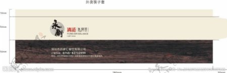 中国风酒店筷子包装设计图片