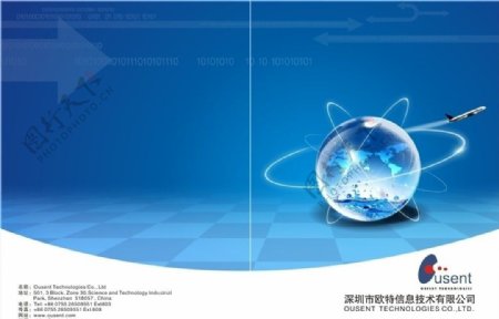 企业电子科技画册图片